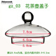 耐熱玻璃茶具配件 茶壺蓋子 茶壺漏【壺蓋子】茶杯蓋子玻璃杯蓋子 花茶壺蓋子03