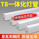 拉伯塔T8一體化led燈管1.2米雙日光燈可串聯(lián)超亮節能客廳廠(chǎng)房家用長(cháng)條燈 T8一體化燈管-0.6米9W白光 1只裝-恒流無(wú)頻閃