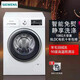 【尾貨機】西門子/SIEMENS WM12P2602W 變頻滾筒洗衣機 降噪節(jié)能 筒清潔10kg白色