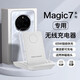 圖禿兔適用榮耀magic7無(wú)線(xiàn)充電器榮耀magic7pro超級快充50w充電座66w桌面立式充電7Pro支架 白色 通用款