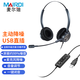 麥爾迪（MAIRDI） MRD809DNC頭戴式話務(wù)耳機(jī)/呼叫中心/在線教育/音視頻會(huì)議辦/公客服話務(wù)耳機(jī)/雙耳 USB主動(dòng)降噪適用筆記本臺(tái)式電腦
