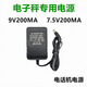 施韻令電子秤充電器9v200mA電源適配器電子天平稱(chēng)充電器75V200MA 9V200MA