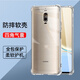 驅(qū)馳適用 華為mate9pro手機(jī)殼四角防摔全包邊氣囊保護(hù)套透明軟殼手機(jī)套防摔殼男女款簡(jiǎn)約 華為mate9pro手機(jī)殼【四角防摔】