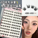 萌睫尚品假睫毛免膠水小惡魔太陽(yáng)花懶人三部曲自粘自然款新手日?？钛劢廾?10排免膠毛絨小貓耳100簇