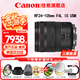 佳能（Canon）RF全畫幅微單鏡頭 專業(yè)變焦鏡頭打鳥 適合R7 RP R10 R5 R6二代 R8 R50 R100微單相機 RF 24-105mm F4 IS USM標(biāo)準(zhǔn)變焦 官方標(biāo)配【不含多種濾