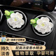 馳卡行車載香薰汽車香水空調(diào)出風(fēng)口裝飾花梔子花淡香持久花朵飾品車用品 花香調(diào)