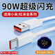 軒邑 適用小米數(shù)據(jù)線90W充電線超級快充Type-C6A閃充小數(shù)點(diǎn)15Ultra/14/紅米K80/70/turbo4/3/Note14pro