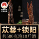 牧蓉人【中華仙草 助力男人】阿拉善肉蓯蓉金鎖陽整根中藥材泡酒料內蒙古特級正宗油蓯蓉王片粉泡茶男性滋 秋蓯蓉+金鎖陽共500g約3年生【大漠雙雄】
