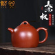 繁谷 宜興紫砂壺名家純?nèi)止ぴV梨皮大紅袍秦權(quán)家用客廳功夫泡茶具 秦權(quán)壺 230ml