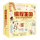 編程王國:給孩子的編程啟蒙繪本(全9冊)