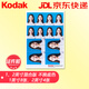 柯達(dá) Kodak 洗照片 照片沖印 洗相片 證件照幼兒園照工作照入學(xué)照 1英寸(8張)+2英寸(4張)混合 沖印