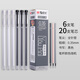 晨光本味A3707中性筆極細0.35mm全針管黑色水筆簡(jiǎn)約良品磨砂高顏值簽字筆無(wú)印風(fēng)學(xué)生考試用水性筆 本味/0.35mm全針管/6支+筆芯20支