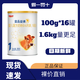 宜品益臻【新國標】1段100g*16小罐試用裝0-6月齡含乳鐵蛋白 1段 100g 16罐