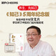 知己徐文兵著五周年紀(jì)念版  知名中醫(yī)專家《字里藏醫(yī)》作者 帶你明了中醫(yī)知識(shí)、歷史典故、實(shí)用養(yǎng)生建議 中醫(yī)養(yǎng)生書 醫(yī)學(xué)知識(shí)書 健康養(yǎng)生書籍  