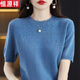 恒源祥高檔夏季桑蠶絲短袖t恤女2025新款圓領(lǐng)真絲短袖針織衫女寬松洋氣 霧霾藍 L 建議110-120斤