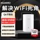 華為路由器q6 分布式子母路由凌霄千兆全屋wifi6套裝別墅電力貓家用無(wú)線(xiàn)漏油器mesh5G穿墻王電力線(xiàn)版 Q6子路由【需搭配母路由一起使用】
