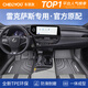 車麗友專用于雷克薩斯腳墊tpe全包圍es300混動(dòng)雙擎nx原廠地毯rx汽車裝飾 TPE腳墊 es(es260/es200/es300h)