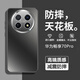寶迪赫 華為暢享70pro手機(jī)殼鏡頭全包防摔保護(hù)套軟硅膠超薄磨砂男女款高級(jí)感簡(jiǎn)約潮流時(shí)尚 華為暢享70Pro【星耀黑】極影系列
