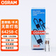 歐司朗鹵素HLX64640 64642 24V150W燈泡投影儀顯微鏡燈泡氙氣水泡 歐司朗64258-C 12V20W