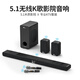 HKMW索SONY尼適用家庭影院音響回音壁5.1杜比全景聲電視音箱K歌客廳家用外接投影儀3d立體音回音壁 【5.1】K歌家庭影院版