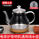 自動(dòng)上水電熱水壺茶吧機(jī)燒水壺通用配套茶臺(tái)茶爐水壺配件煮茶壺 1L 半自動(dòng)底部上水_金色