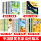 【系列自選】名家獲獎兒童繪本3–5一6歲以上經(jīng)典童話(huà)故事書(shū)少兒圖畫(huà)書(shū)讀物4-7-8親子共讀10小學(xué)生一年級閱讀課外書(shū)適合準備幼兒園小中大班小孩子看的書(shū)籍入園JST 中國獲獎名家繪本1+2+3+4+5 