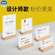 速銷寶木質(zhì)價(jià)格簽價(jià)格牌商品產(chǎn)品標(biāo)價(jià)牌高檔創(chuàng)意支架展示架立式擺臺(tái)產(chǎn)品介紹展示牌價(jià)格標(biāo)簽牌亞克力桌牌 清新櫸木-90*55mm【直斜兩用】