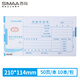 西瑪（SIMAA）通用版付款申請(qǐng)單 210*114mm 50頁(yè)/本 10本/包