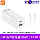 小米現(xiàn)貨小米氮化鎵GaN充電器Type-C 55W/33W疾速閃充原裝充電器67W 小米65W氮化鎵【1A1C】 圓通