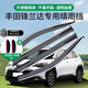 適用豐田鋒蘭達(dá)雨眉晴雨擋車窗防雨擋板汽車門遮雨條 22-23款鋒蘭達(dá) 晴雨擋不銹鋼亮條4片裝