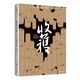 收獲文學(xué)榜2022中短篇小說（隨機簽名本，華語文壇2022年度中短篇小說合輯，董宇輝、余華、莫言推薦） 小說