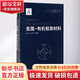 金屬-有機框架材料 化學(xué)工業(yè)出版社 陳小明 等 編著 書籍