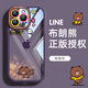 名界 適用于蘋(píng)果16promax手機殼新款保護套透明防摔全包高級硅膠小熊男女款 【暗紫色布朗】 iPhone 16 Promax
