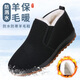 布舍元老北京布鞋棉鞋男羊毛保暖鞋老人防水爸爸鞋 441-0251 黑色41
