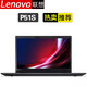 聯(lián)想（ThinkPad） 二手筆記本電腦 P50/P51 15寸移動圖形工作站 繪圖游戲PS 9新 【7】P51S-16G-512G固態(tài)-獨顯2G