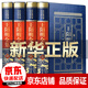【官方正版】全四冊 王陽明傳全集原著 知行合一 心學(xué) 傳習(xí)錄 精裝典藏版 皮面燙金箱裝 中國哲學(xué)書籍
