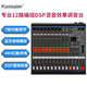 KAXISAIER TR系列專(zhuān)業(yè)8路12路調音臺雙編組DPS混響藍牙MP3播放會(huì )議室舞臺演出婚慶活動(dòng) TR12 12路雙編組調音臺