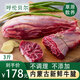 鮮羊官 國(guó)產(chǎn)牛腱子內(nèi)蒙古整條原切黃牛肉低脂健身生鮮草飼牛肉 火鍋食材 牛腱子1.5kg