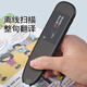 智學(xué)通電子詞典翻譯筆翻譯機(jī)掃描筆單詞筆掃讀筆點(diǎn)讀筆英語學(xué)習(xí)翻譯神器 G507【離線掃描翻譯+名師視頻+掃題】 64GB