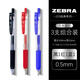 斑馬牌（ZEBRA） 日本JJ15按動(dòng)式中性筆文具學(xué)生考試水性筆JF應(yīng)援限定筆芯0.5mm速干簽字筆 黑紅藍(lán)3支