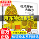【京東配送正版】信誼繪本 母雞蘿絲去散步 0-3-6歲兒童繪本幼兒園寶寶成長(cháng)親子睡前故事書(shū) 精裝硬皮一二年級小學(xué)生課外書(shū) 母雞蘿絲去散步