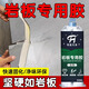 巖板專(zhuān)用膠水粘餐桌臺面茶幾背景墻實(shí)木石材強力萬(wàn)能膠沾餐邊柜電視柜茶桌斷裂破損修復粘合劑茶機裂縫修補膠