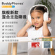 onanoffBuddyPhones兒童耳機頭戴式主動降噪包耳式藍牙無線網(wǎng)課學習耳機聽力保護帶麥通話cosmosfun 冰雪白