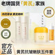 康雪老牌黃芪護(hù)膚套裝水乳精華液抗皺緊致熬夜細(xì)毛孔保濕學(xué)生中年女士 黃芪五件套 (水+乳+霜+精華+膜)