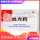 [先強嚴靈] 頭孢克肟分散片 0.1g*6片/盒 3盒裝