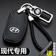 毅迅現(xiàn)代鑰匙套伊蘭特領(lǐng)動(dòng)途勝I(mǎi)X35名圖菲斯塔朗動(dòng)悅動(dòng)勝達(dá)汽車(chē)鑰匙包 B款-智能三鍵