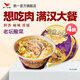 統一 方便面 滿(mǎn)漢大餐半筋半肉 老壇酸菜泡面鮮煮方便面 御品老壇酸菜4碗