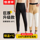 恒源祥男士保暖褲加厚加絨棉褲羊絨護(hù)膝德絨防風(fēng)毛線褲秋褲打底冬季東北 800克重【100%綿羊 毛填充】黑灰 XL (175)
