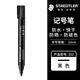 施德樓（STAEDTLER）油性記號(hào)筆 黑色2.0mm防水速干勾線馬克筆兒童美術(shù)光盤(pán)刻字辦公開(kāi)學(xué)必備用品單支裝352-9