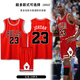 奧克美公牛球衣NBA籃球服套裝男定制1號(hào)羅斯23號(hào)喬D球衣青少年訓(xùn)練隊(duì)服 公牛紅色23號(hào)喬丹 3XL碼（175-180cm 140-160斤）